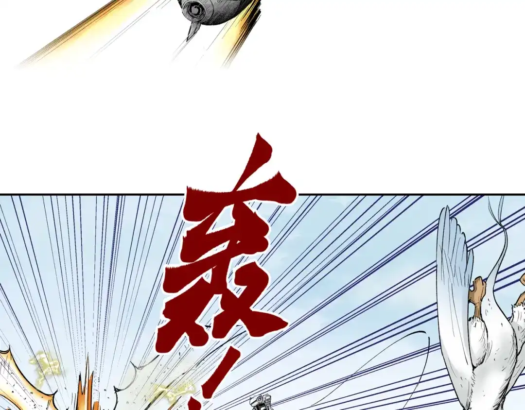《拾又之国》第64话 过河 第149页