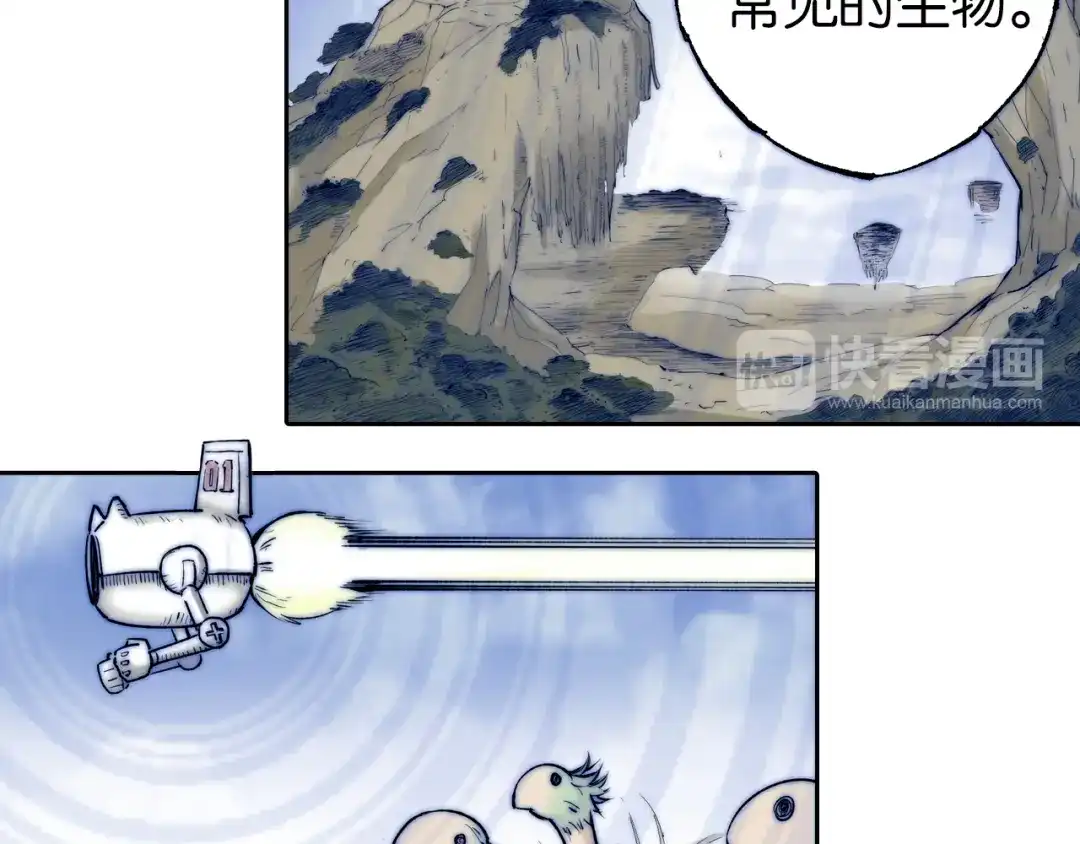 《拾又之国》第64话 过河 第80页