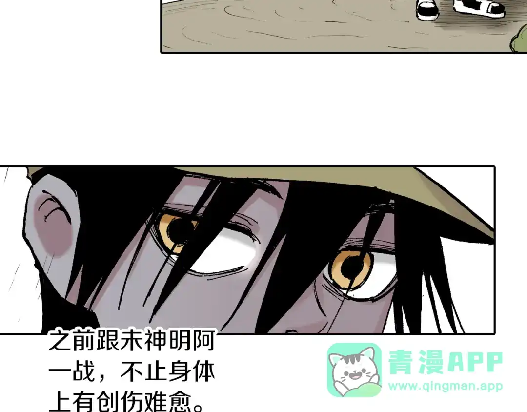 《拾又之国》第64话 过河 第46页