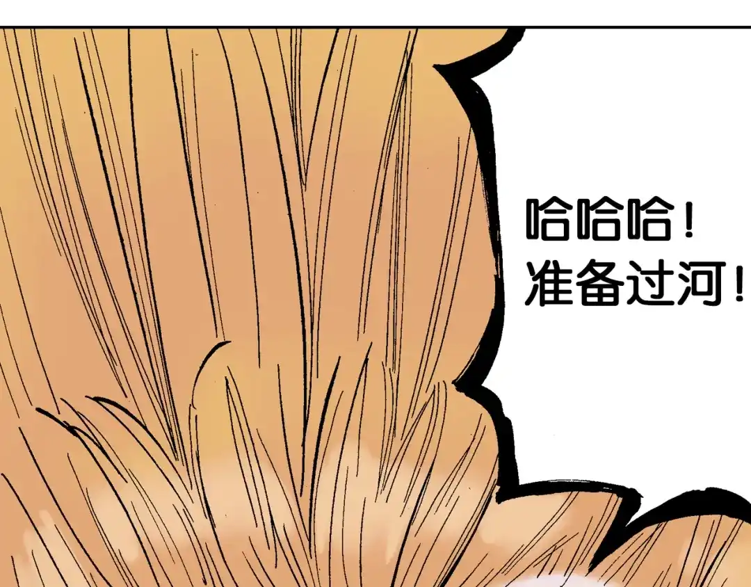 《拾又之国》第64话 过河 第155页