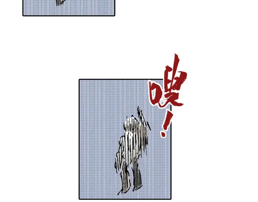 《拾又之国》第64话 过河 第33页