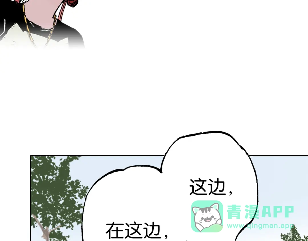 《拾又之国》第64话 过河 第106页