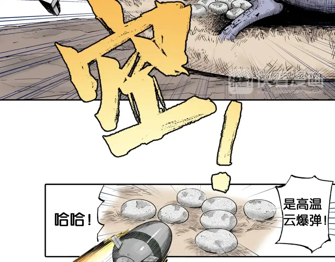《拾又之国》第64话 过河 第148页