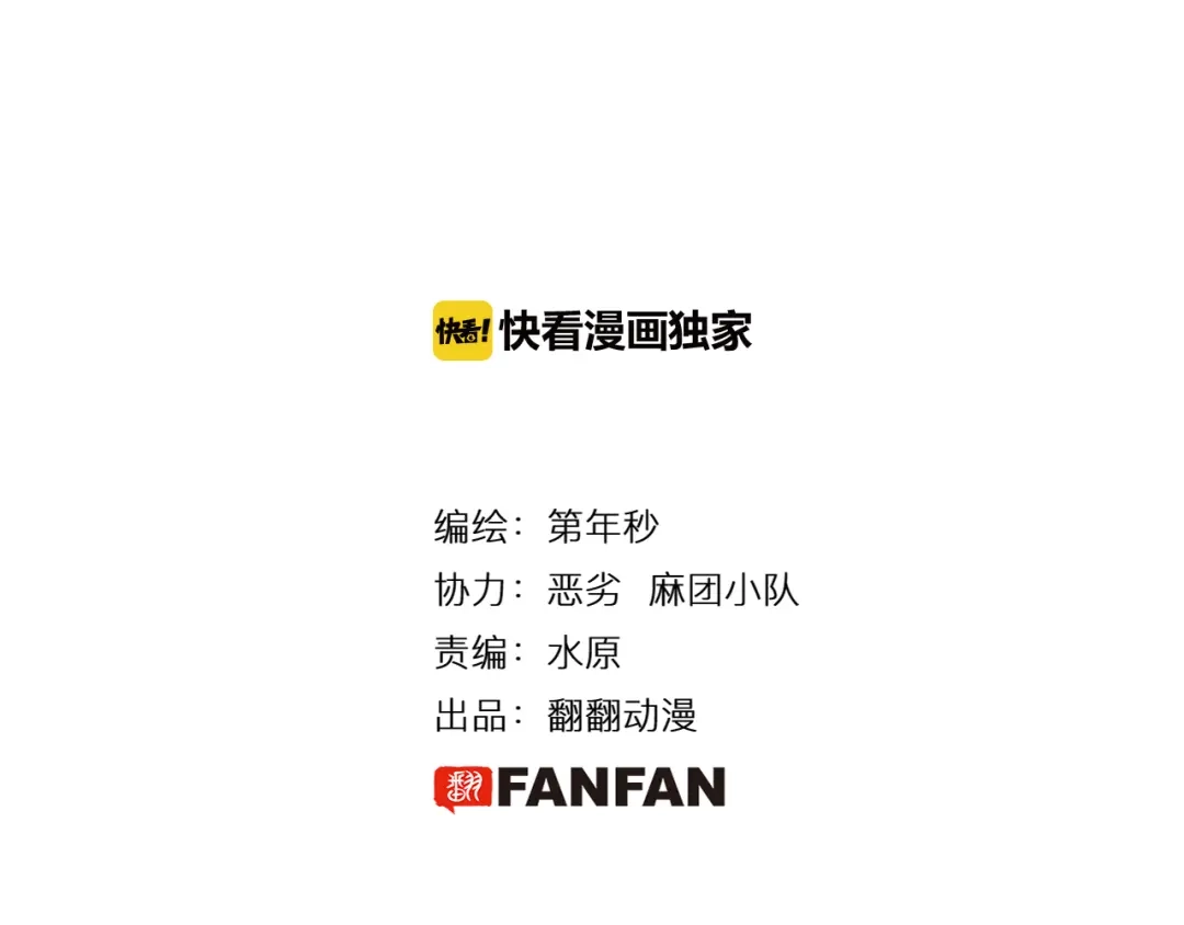 《拾又之国》第64话 过河 第4页