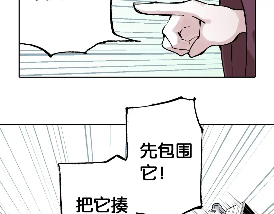《拾又之国》第64话 过河 第102页