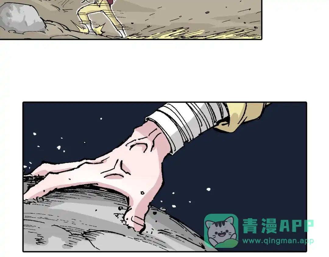 《拾又之国》第64话 过河 第121页