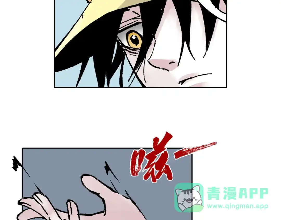 《拾又之国》第64话 过河 第41页