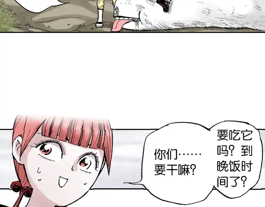 《拾又之国》第64话 过河 第105页