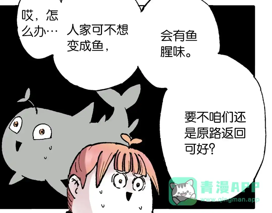 《拾又之国》第64话 过河 第26页