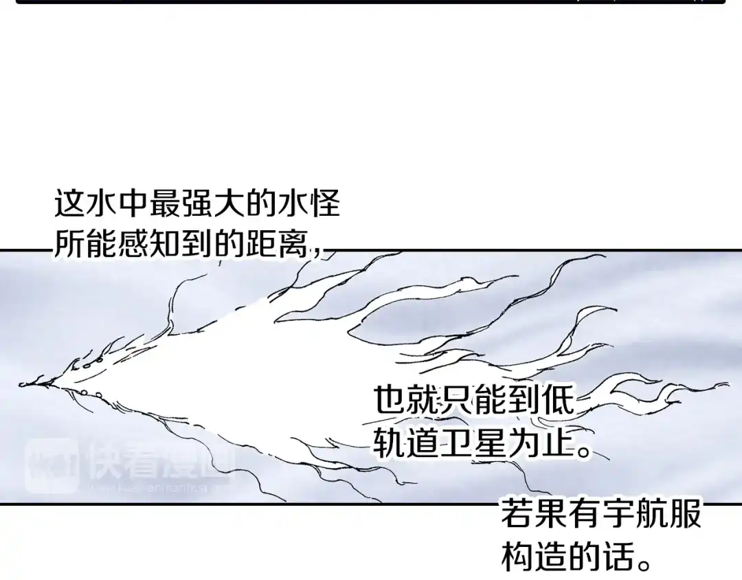 《拾又之国》第64话 过河 第54页