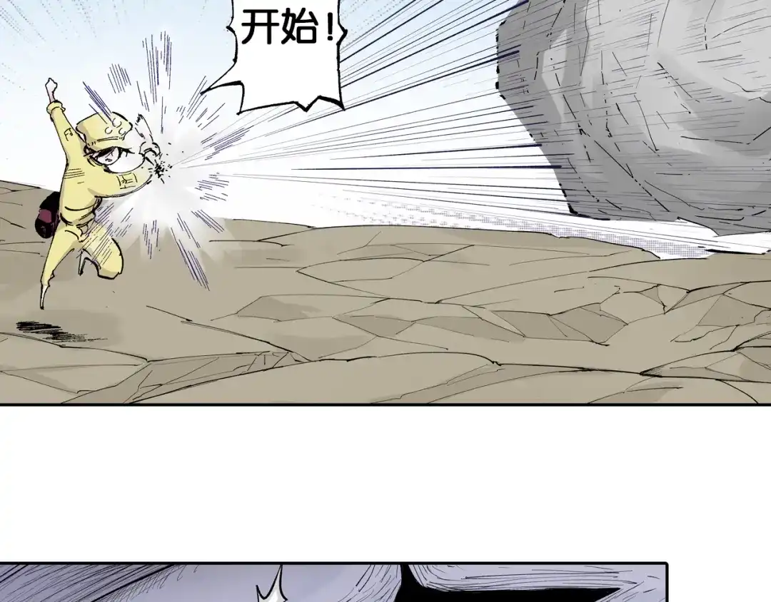 《拾又之国》第64话 过河 第128页