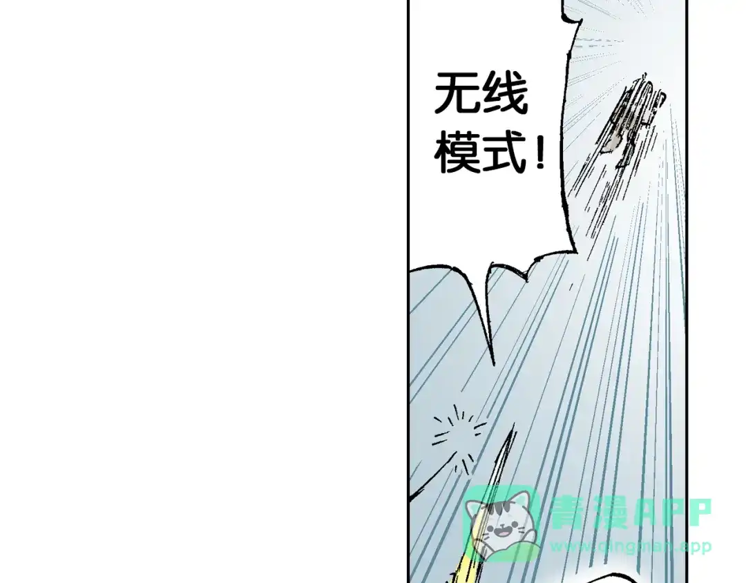 《拾又之国》第64话 过河 第31页