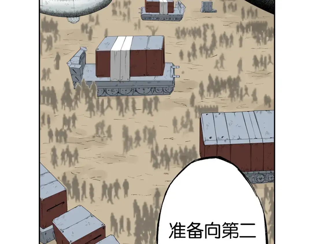 《拾又之国》第64话 过河 第70页