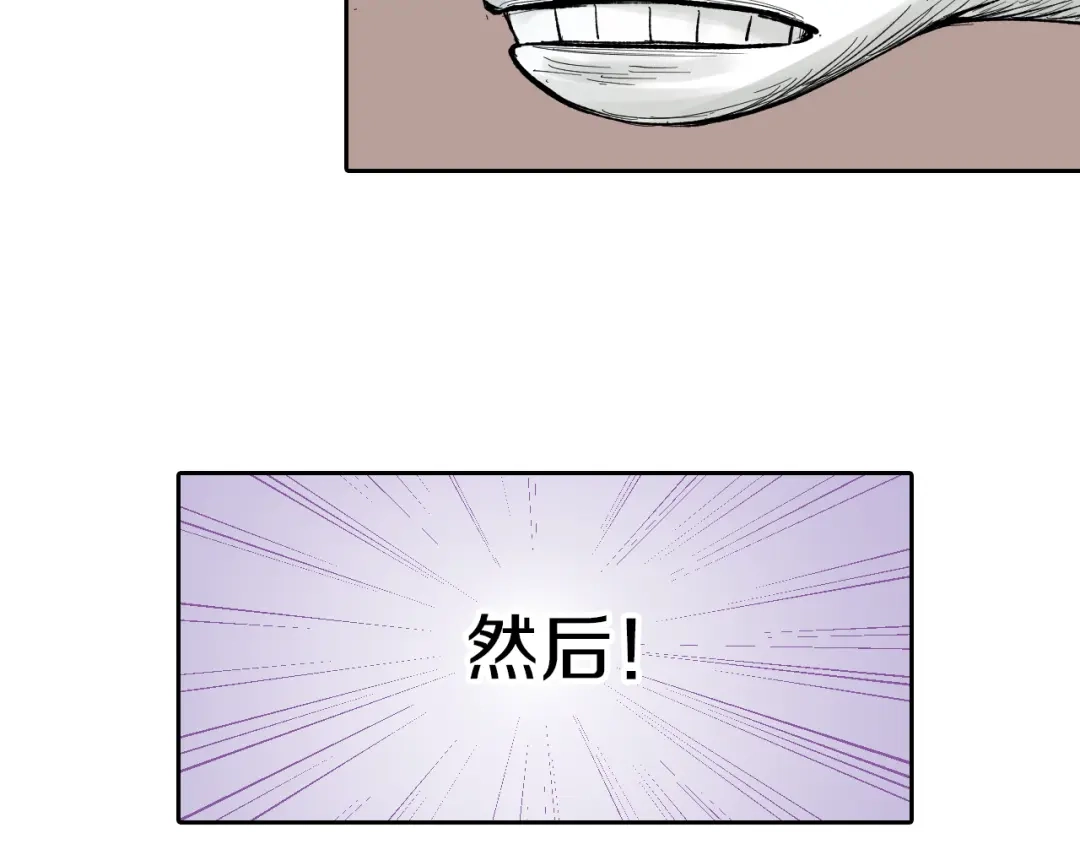 《拾又之国》第64话 过河 第140页