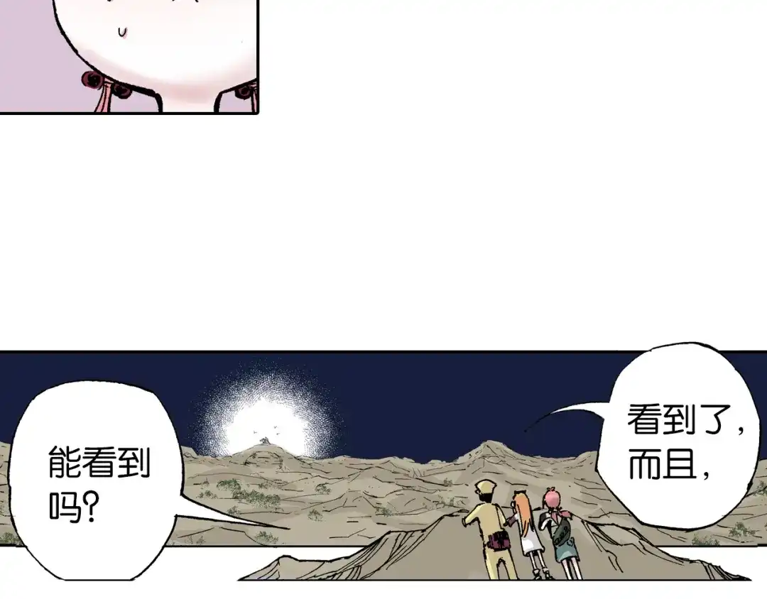 《拾又之国》第64话 过河 第110页