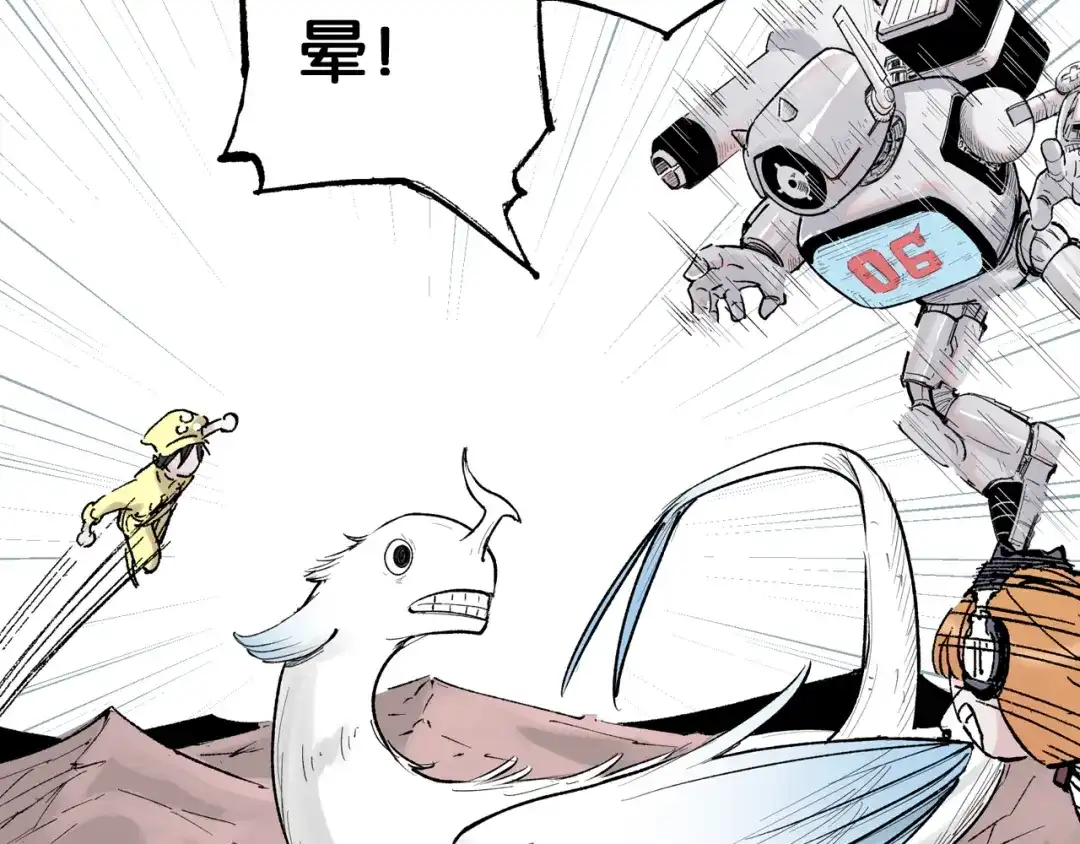 《拾又之国》第64话 过河 第103页