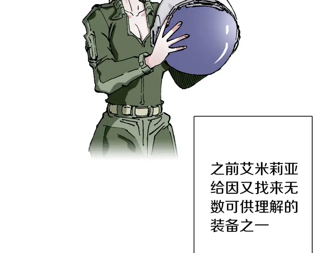 《拾又之国》第64话 过河 第50页