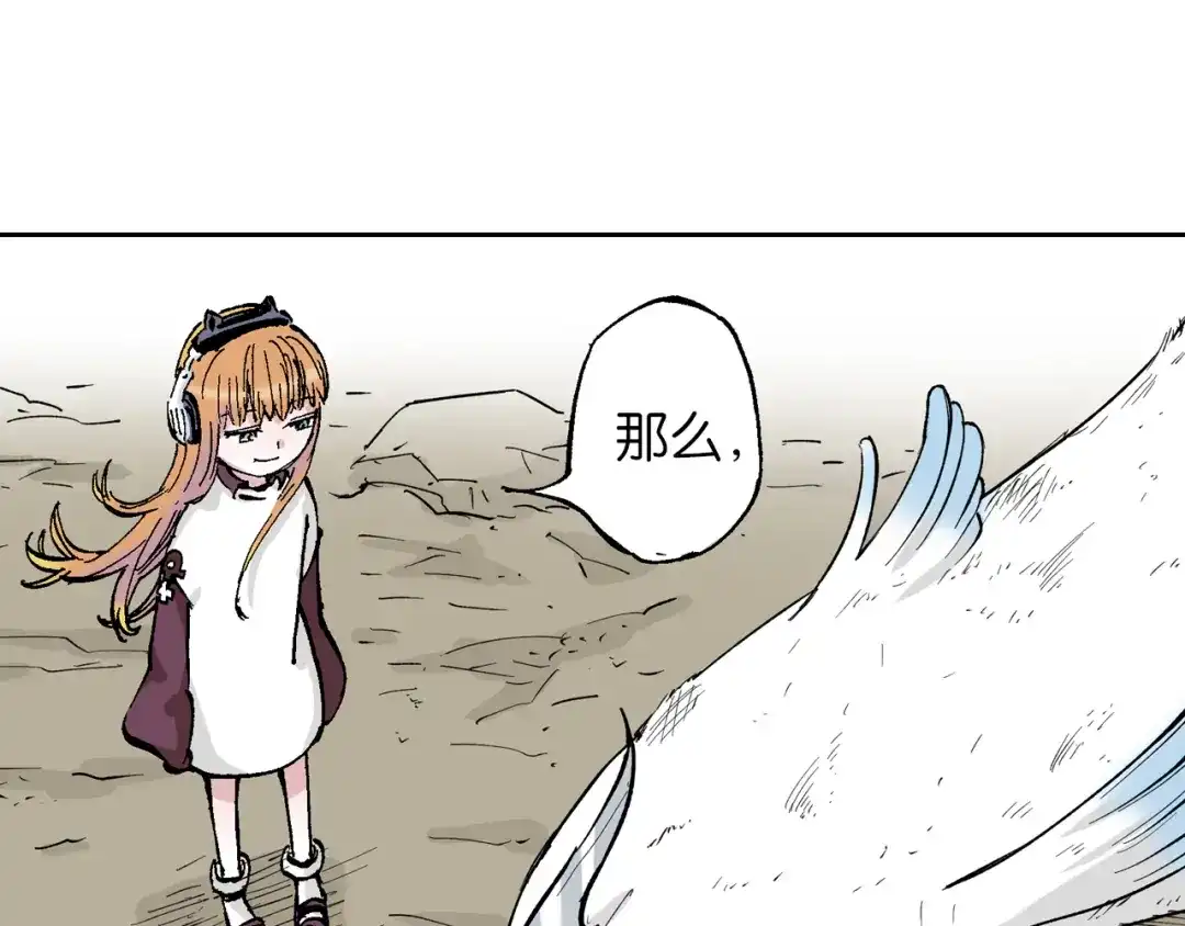《拾又之国》第64话 过河 第124页