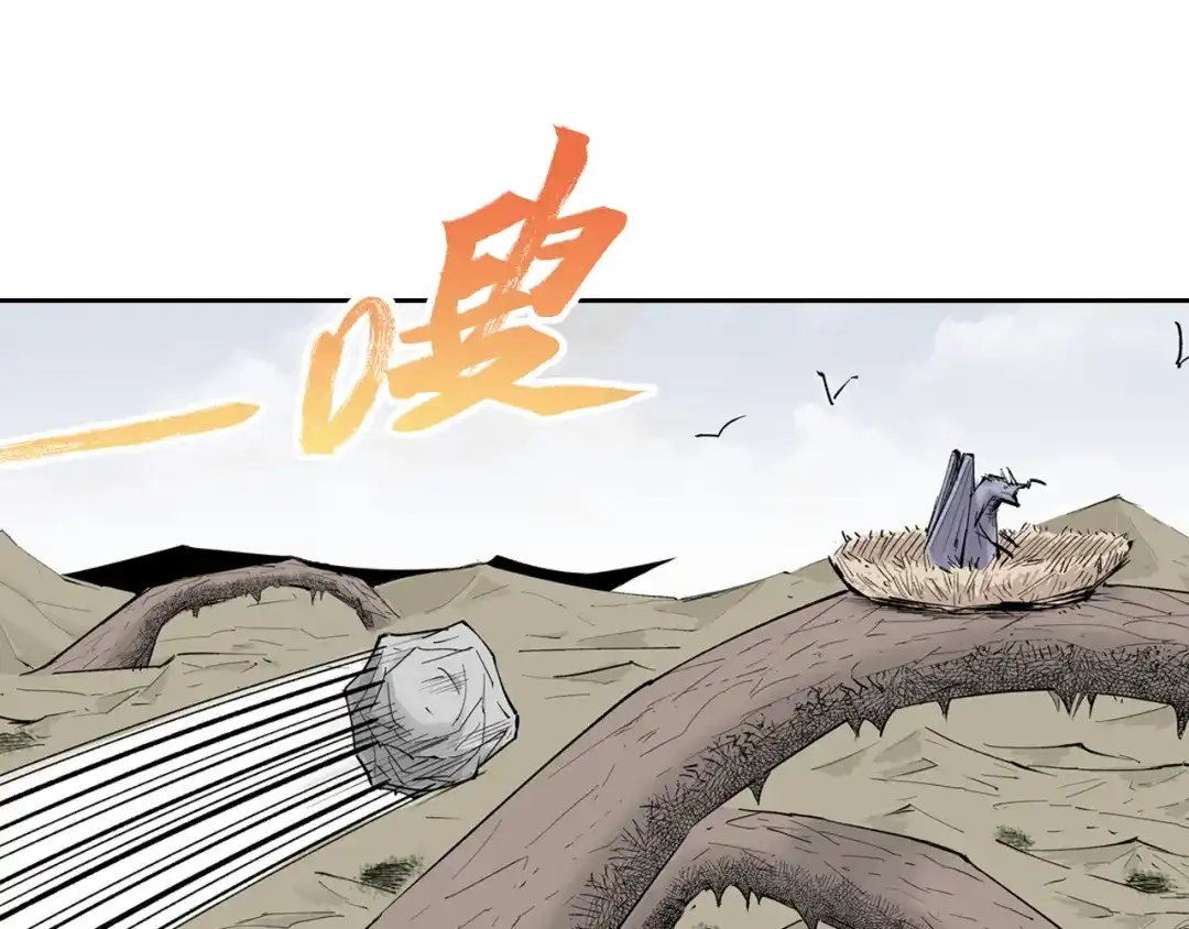 《拾又之国》第64话 过河 第134页