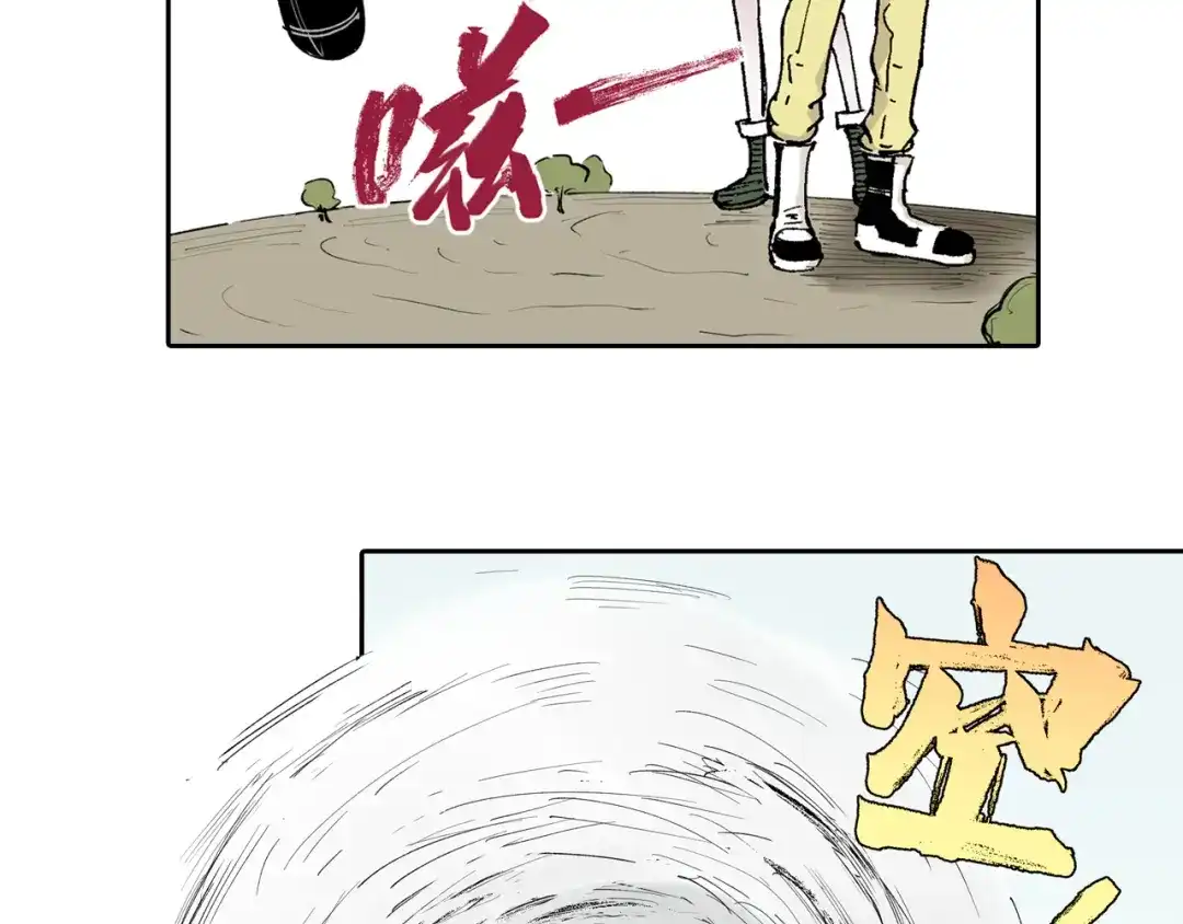 《拾又之国》第64话 过河 第44页