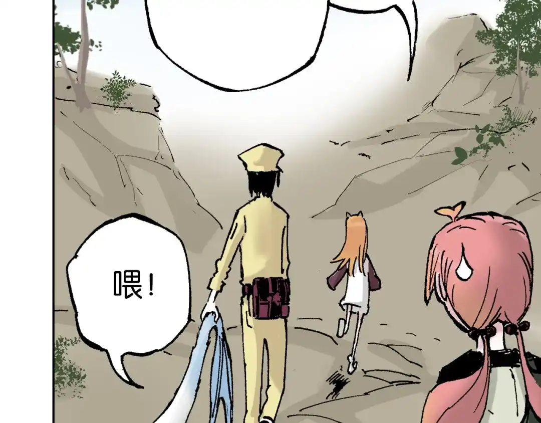 《拾又之国》第64话 过河 第107页