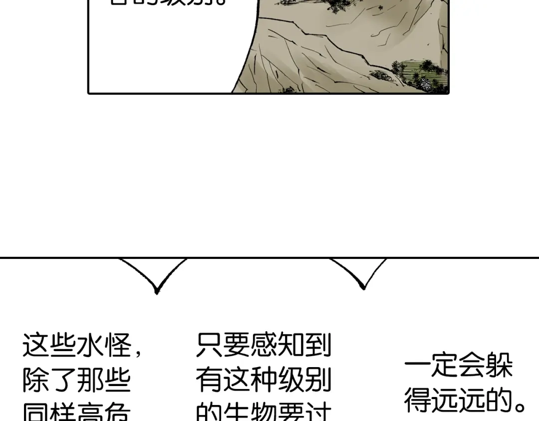 《拾又之国》第64话 过河 第19页