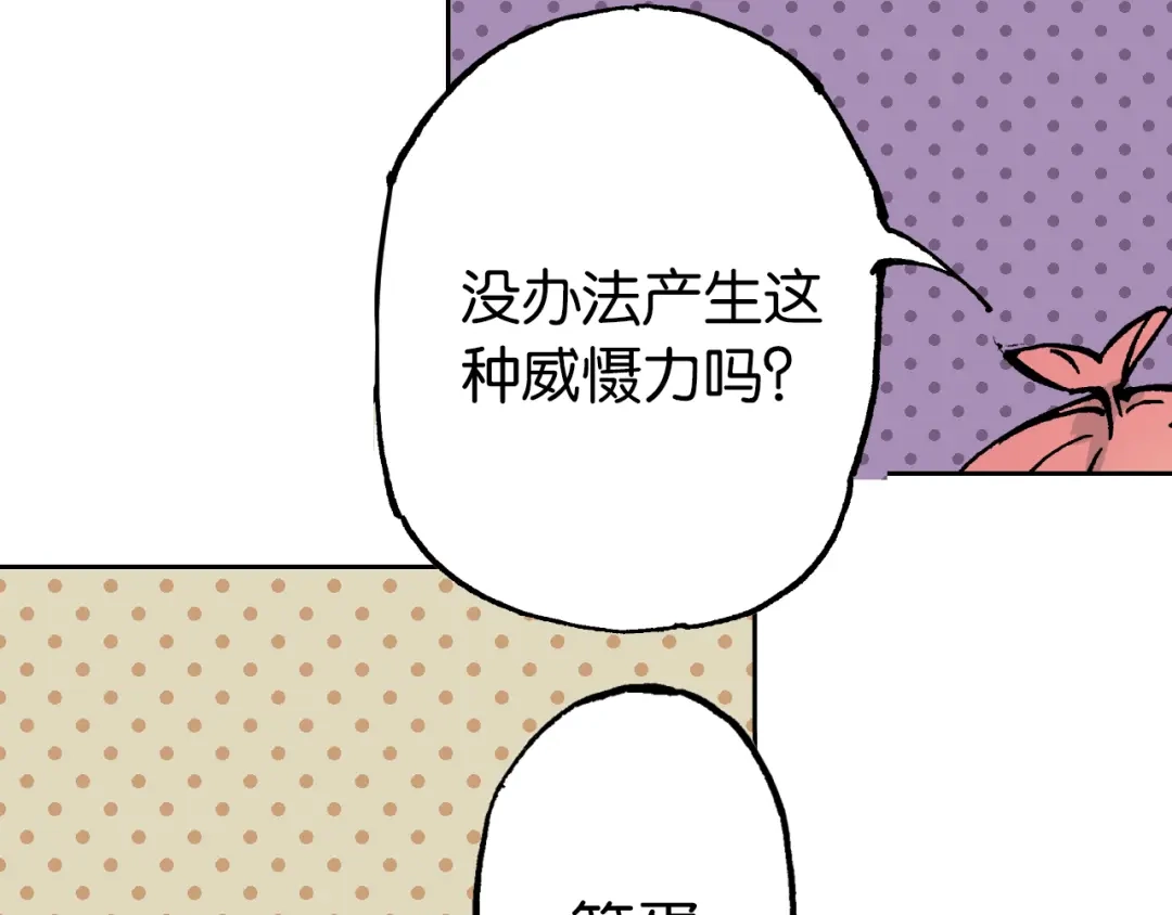《拾又之国》第64话 过河 第22页
