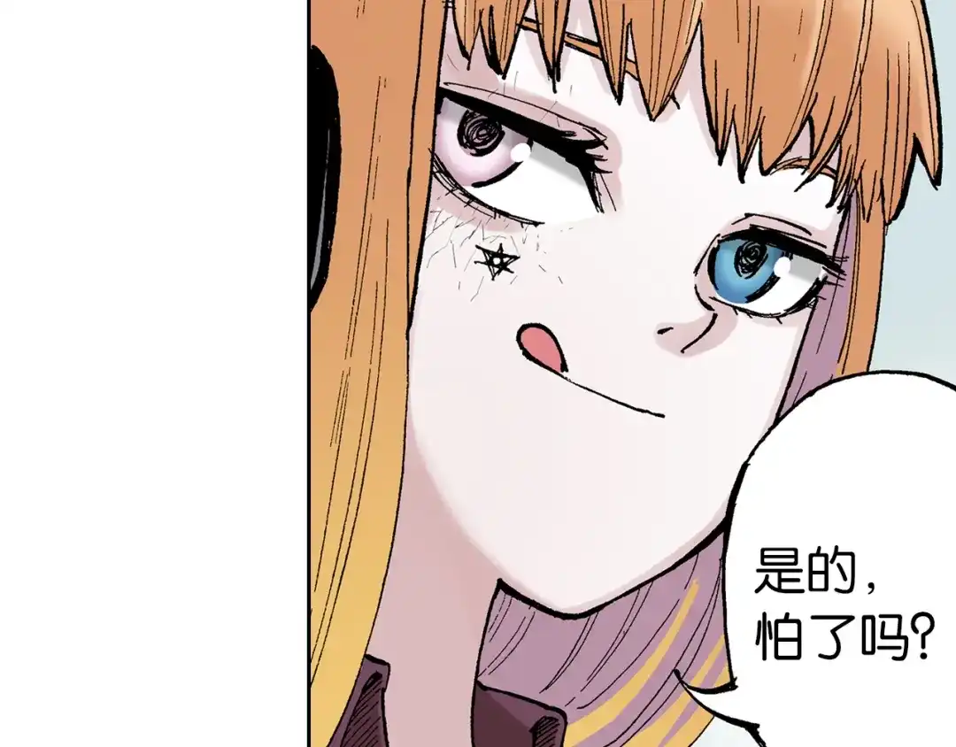 《拾又之国》第64话 过河 第93页