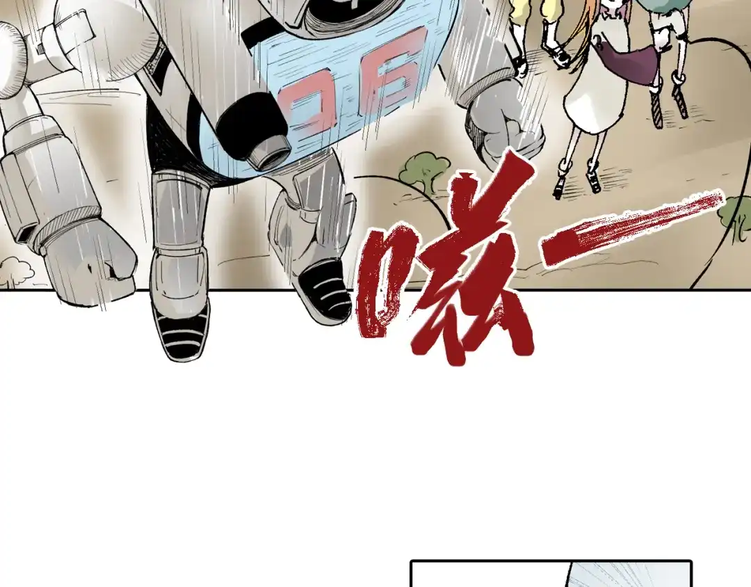 《拾又之国》第64话 过河 第30页