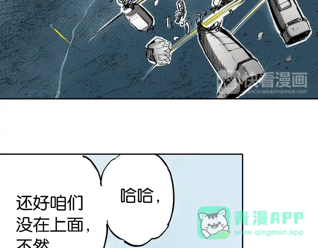 《拾又之国》第64话 过河 第36页