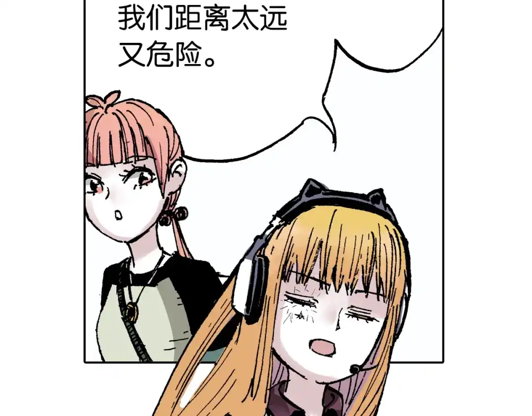 《拾又之国》第64话 过河 第64页