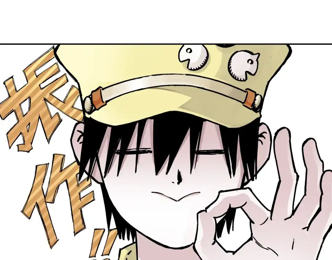 《拾又之国》第64话 过河 第60页