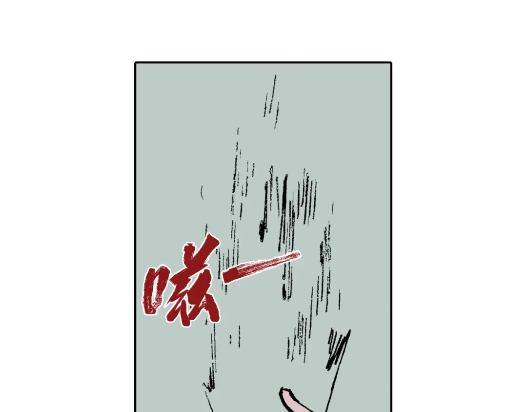 《拾又之国》第64话 过河 第77页