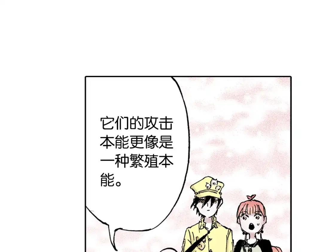 《拾又之国》第64话 过河 第12页