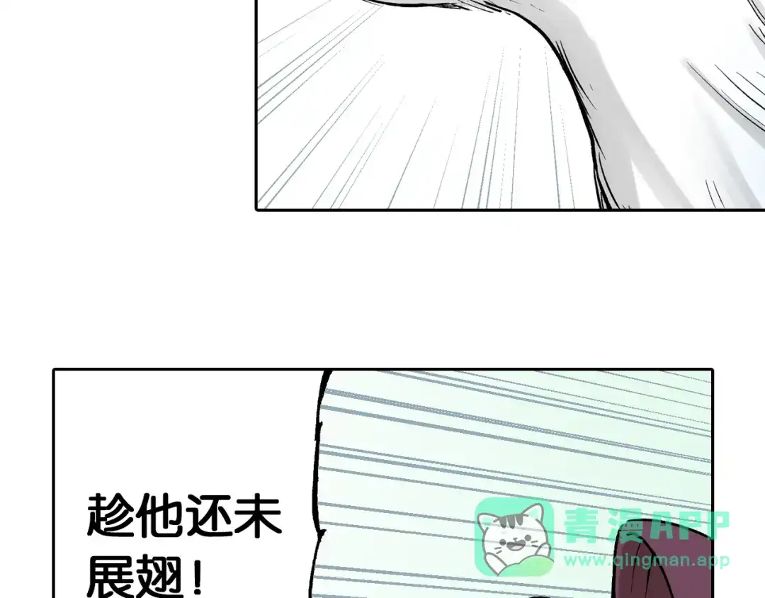 《拾又之国》第64话 过河 第101页