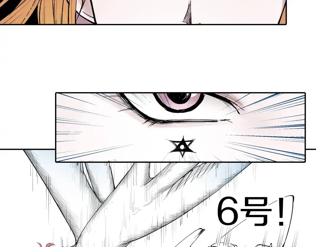 《拾又之国》第64话 过河 第143页