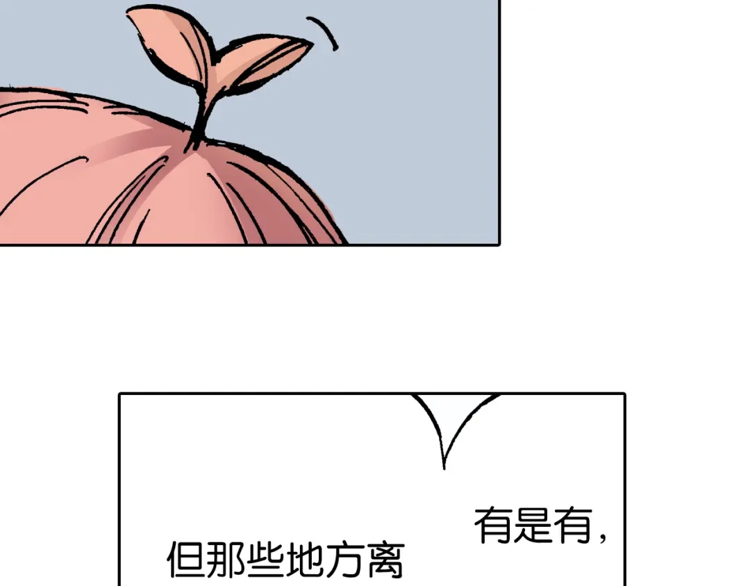 《拾又之国》第64话 过河 第63页