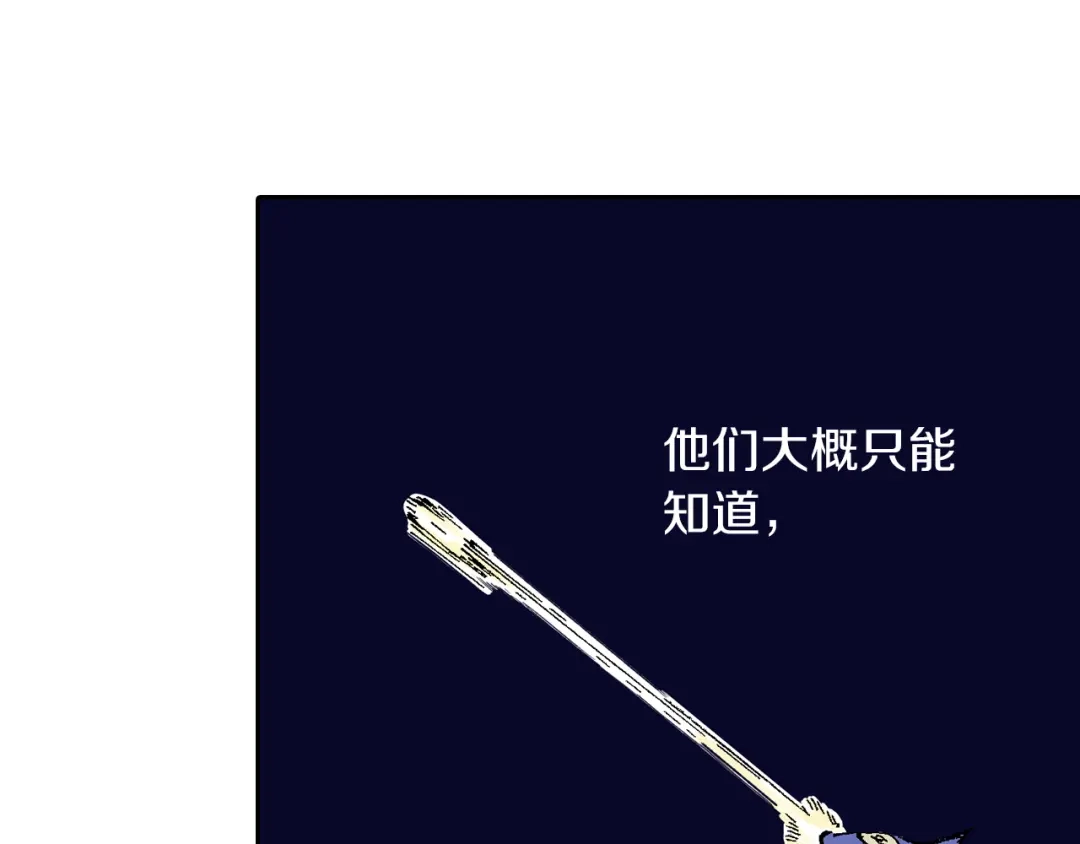 《拾又之国》第64话 过河 第8页