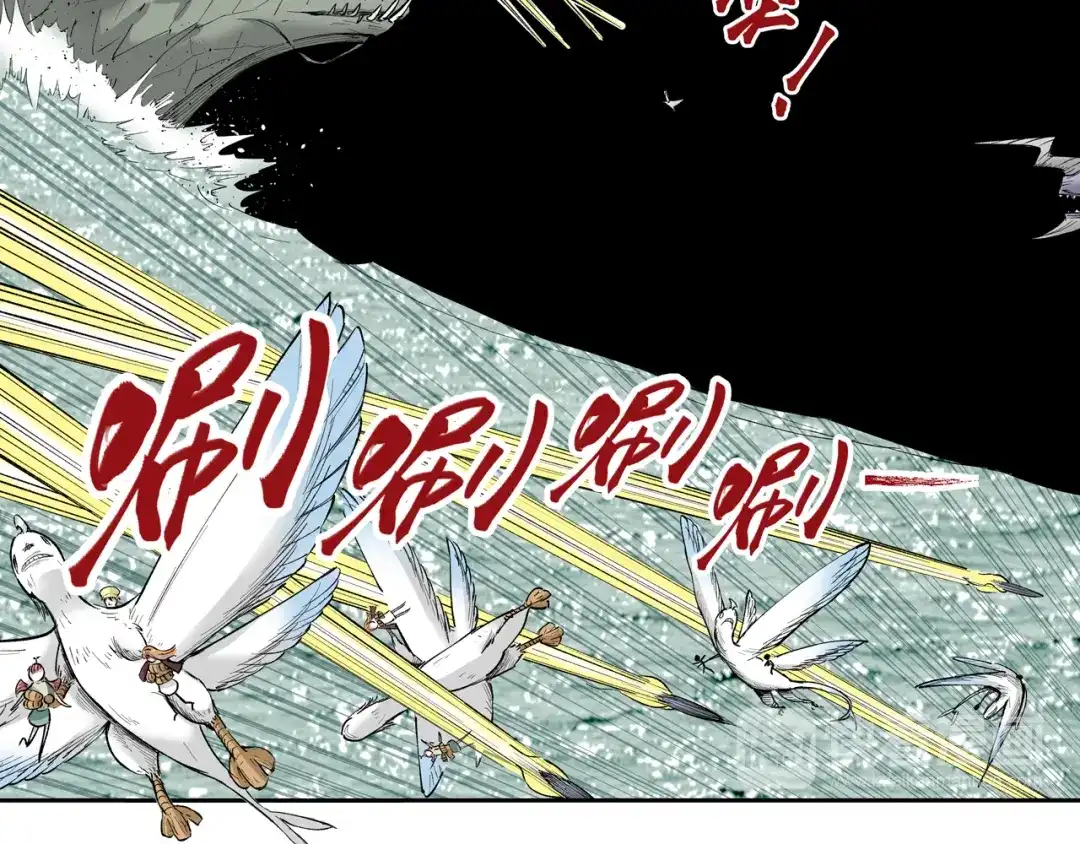 《拾又之国》第65话 那曾经的地方 第38页