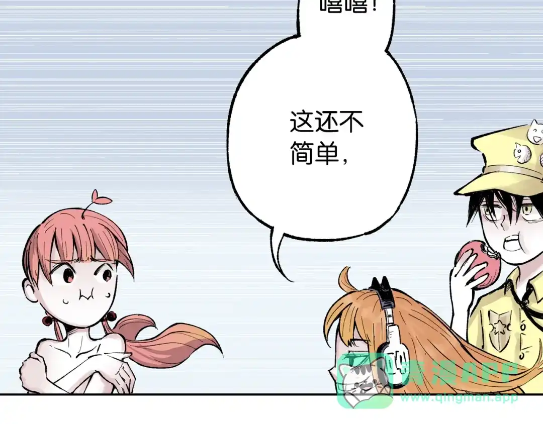 《拾又之国》第65话 那曾经的地方 第106页