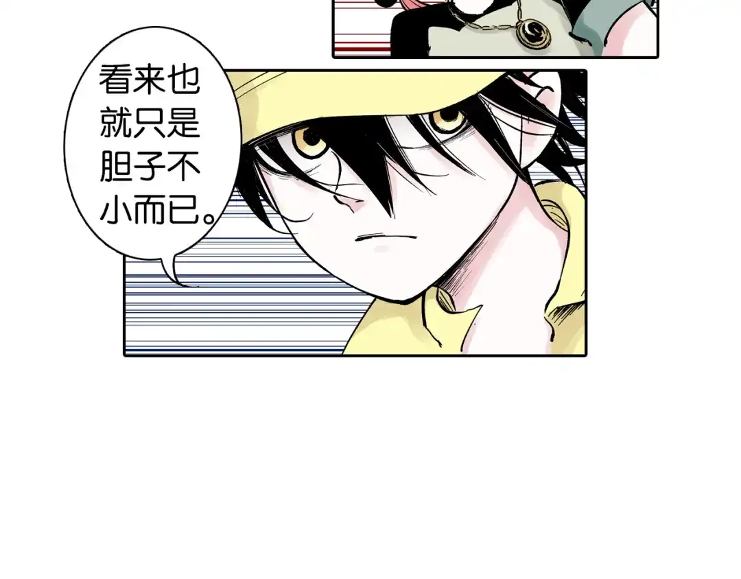 《拾又之国》第65话 那曾经的地方 第47页