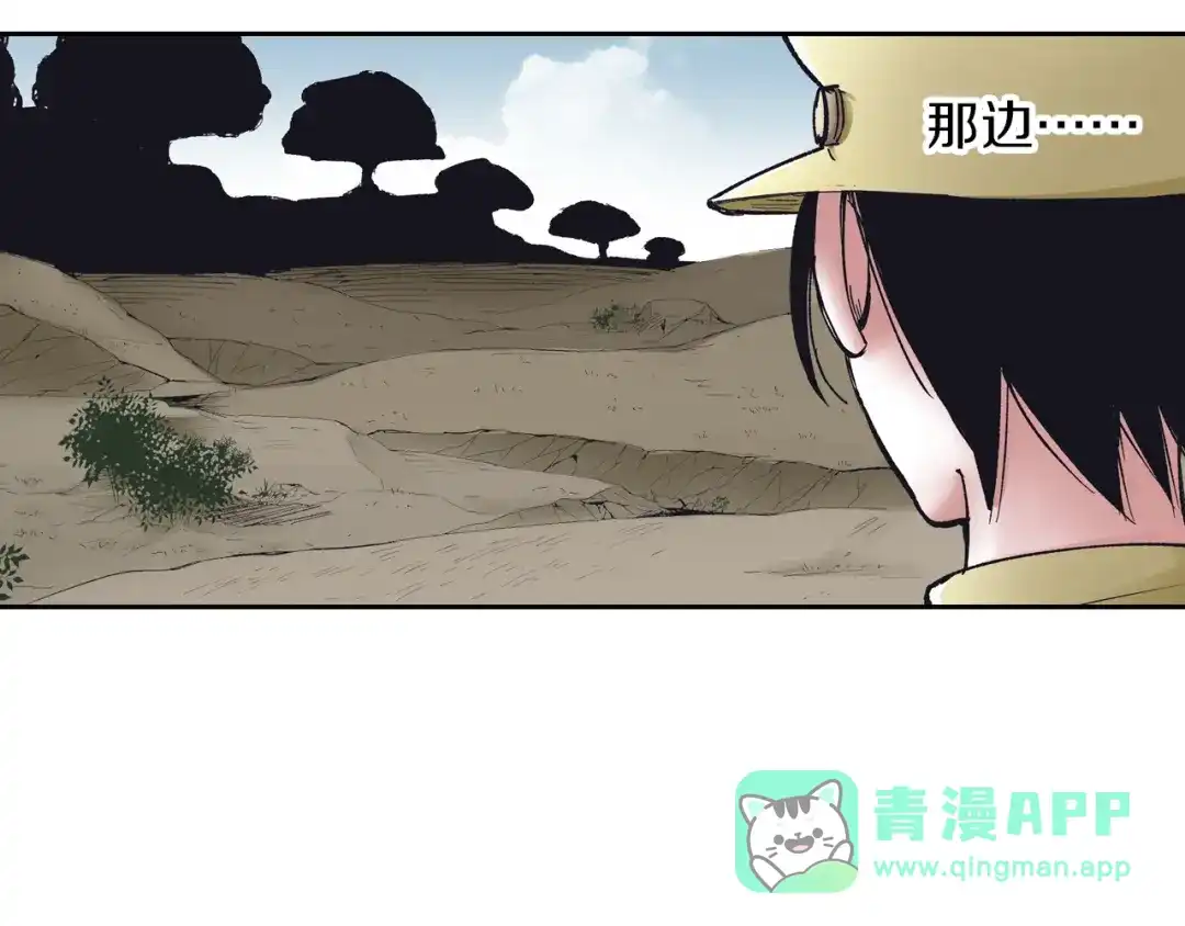 《拾又之国》第65话 那曾经的地方 第111页