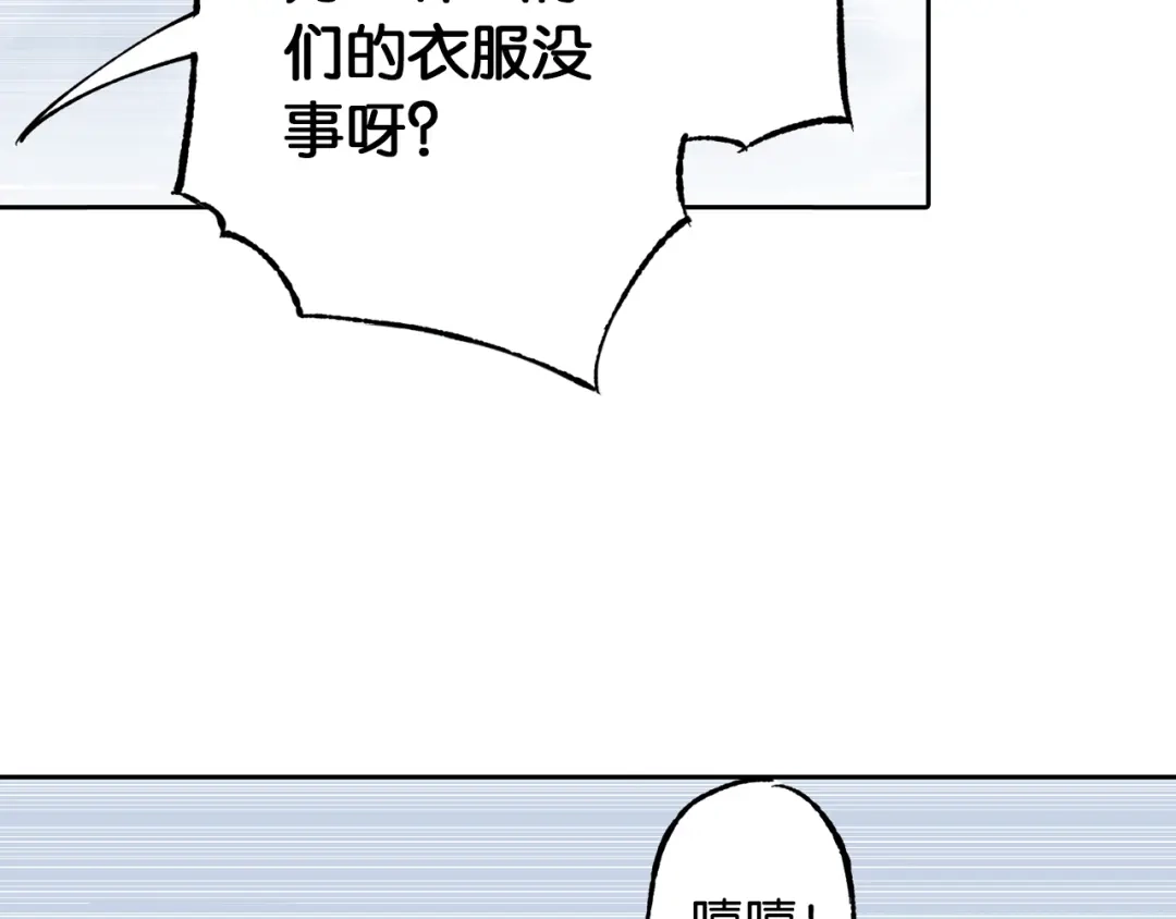 《拾又之国》第65话 那曾经的地方 第105页