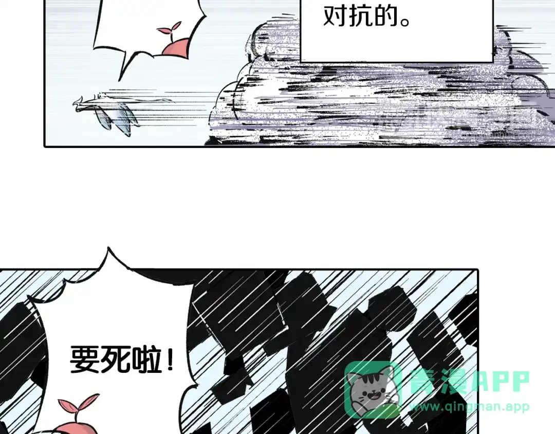 《拾又之国》第65话 那曾经的地方 第86页