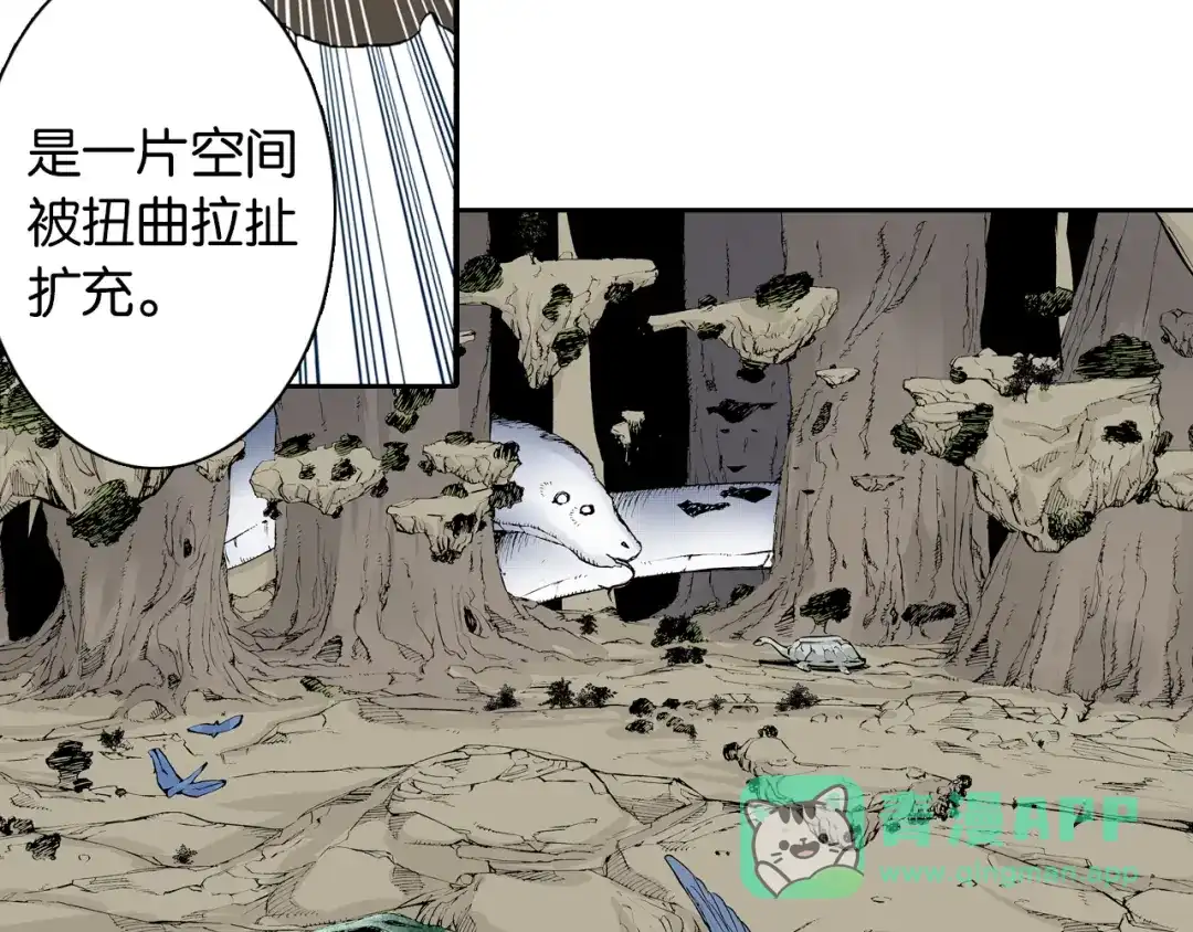 《拾又之国》第65话 那曾经的地方 第61页