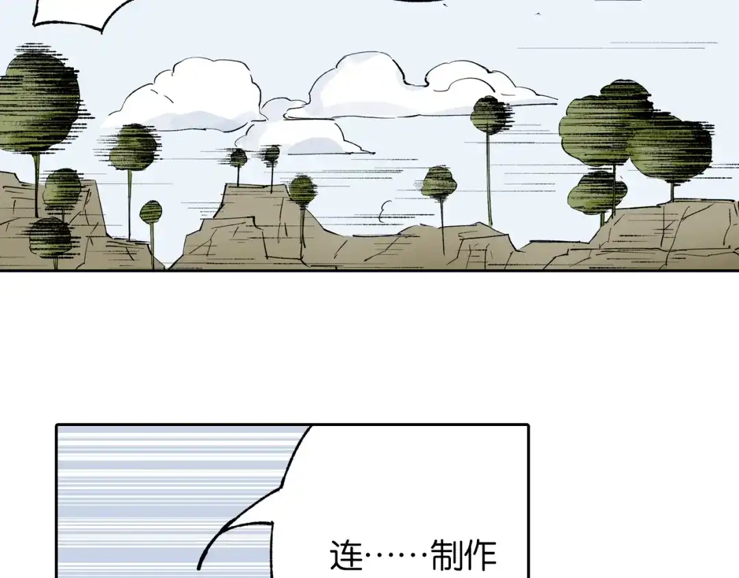 《拾又之国》第65话 那曾经的地方 第102页