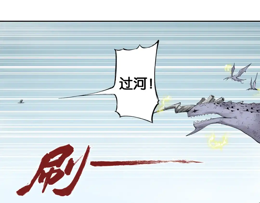 《拾又之国》第65话 那曾经的地方 第25页