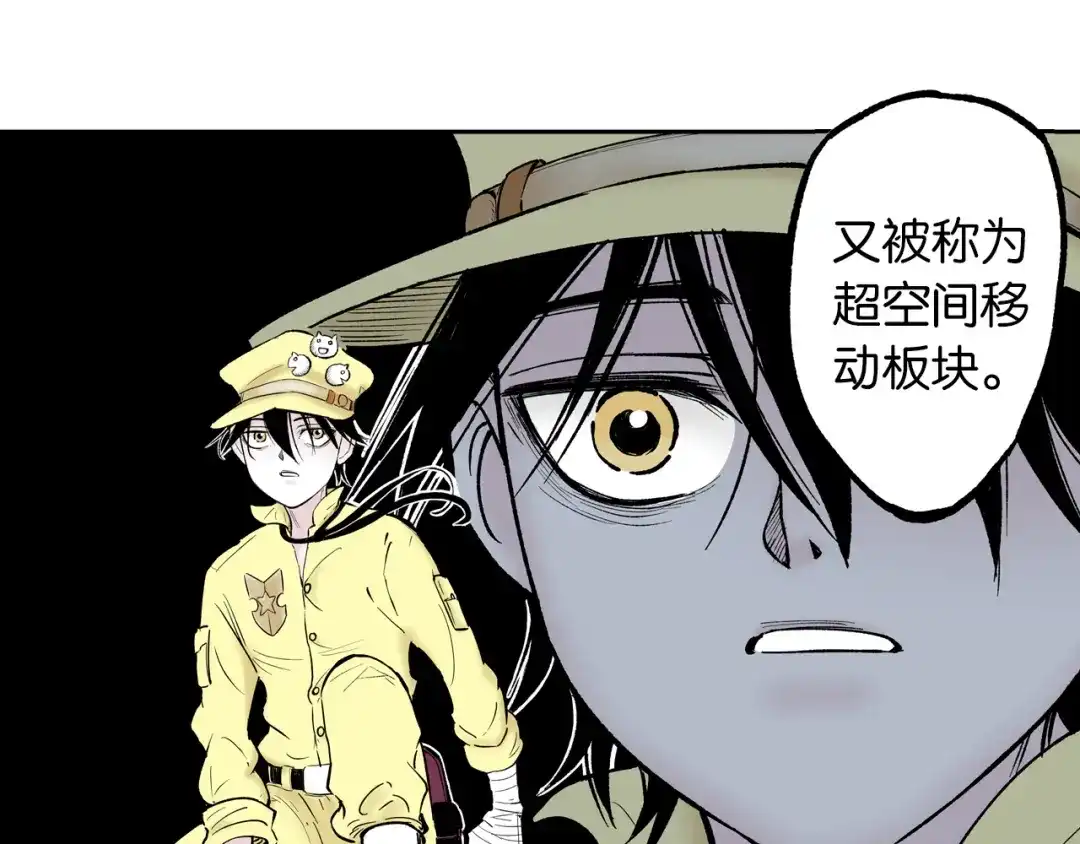 《拾又之国》第65话 那曾经的地方 第64页