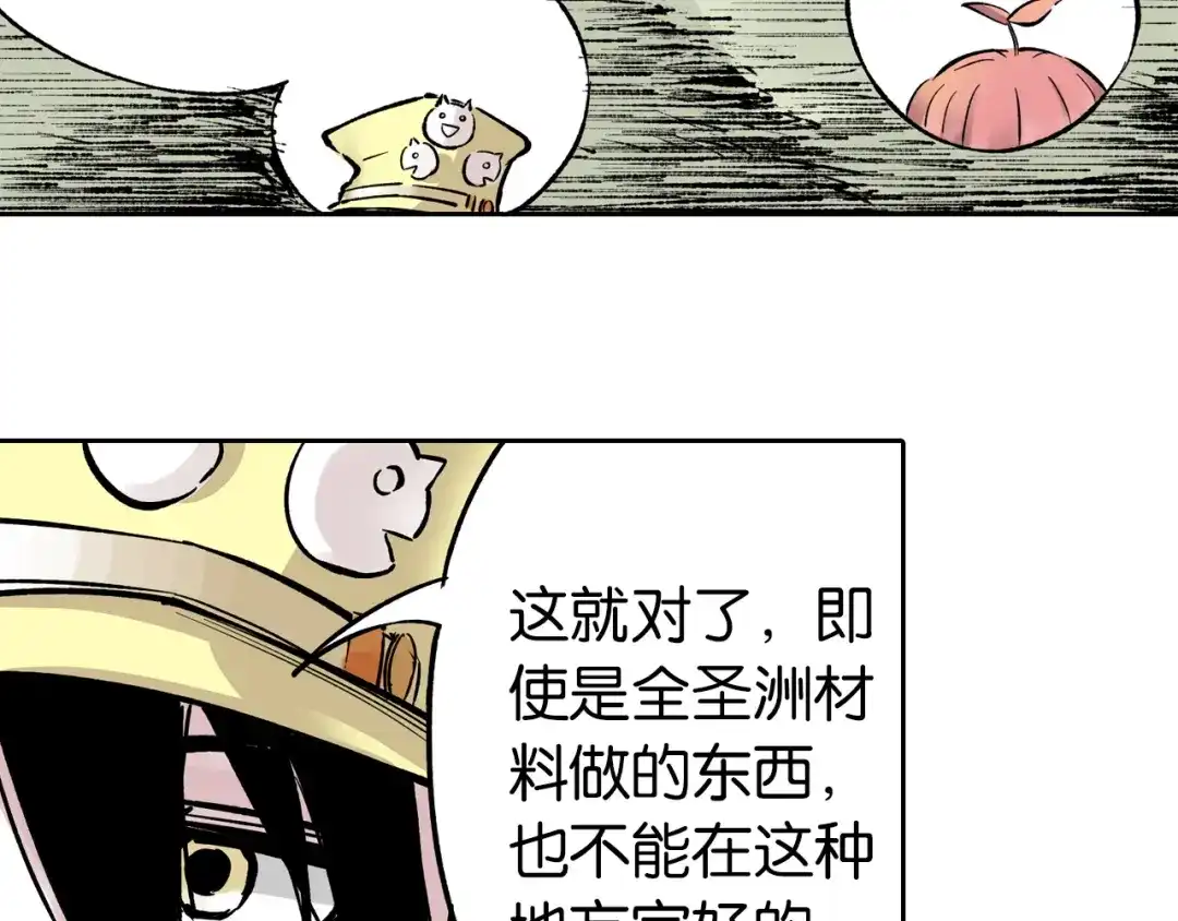 《拾又之国》第65话 那曾经的地方 第99页