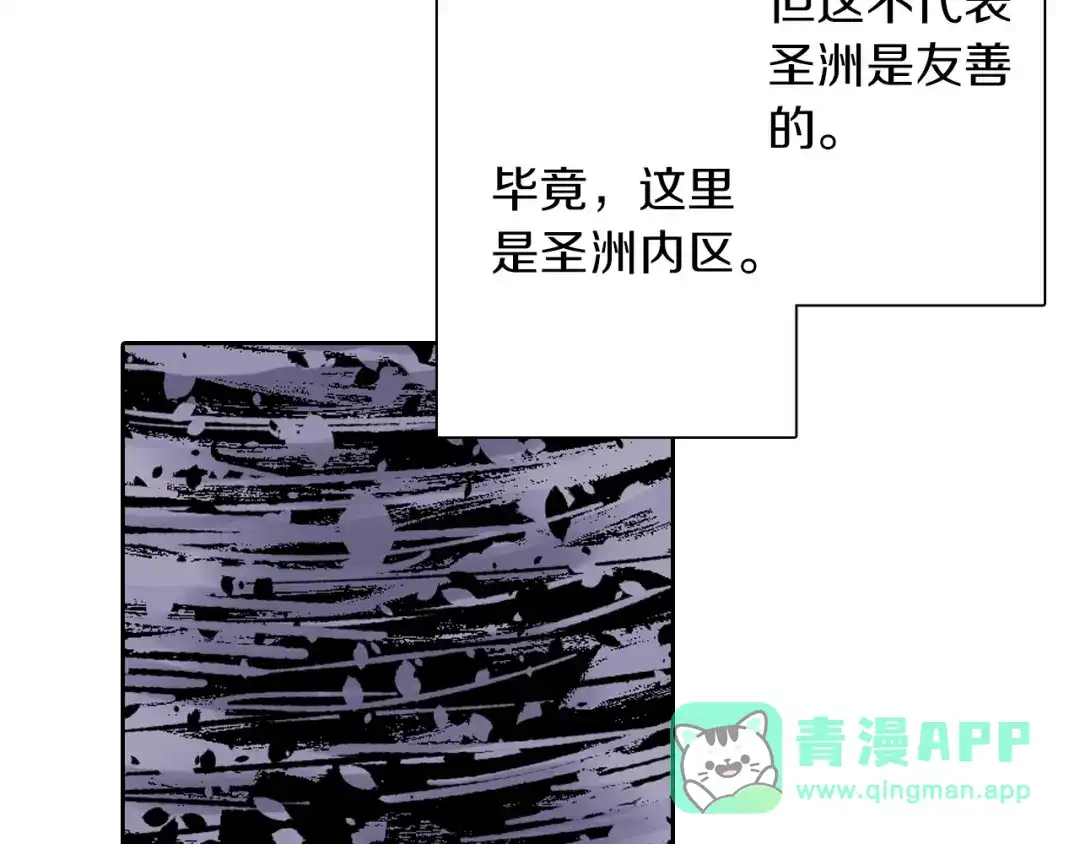 《拾又之国》第65话 那曾经的地方 第81页